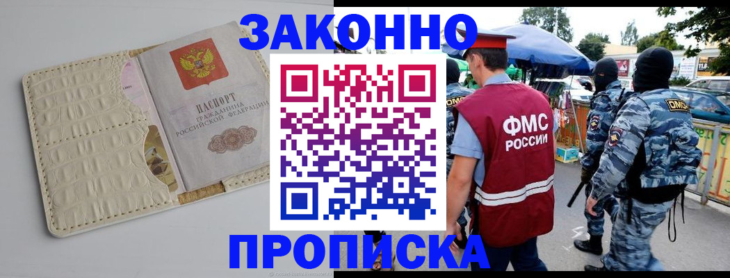 регистрация в Усть-Лабинске