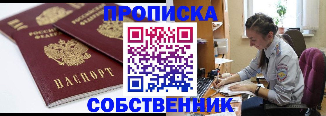 регистрация в Усть-Лабинске