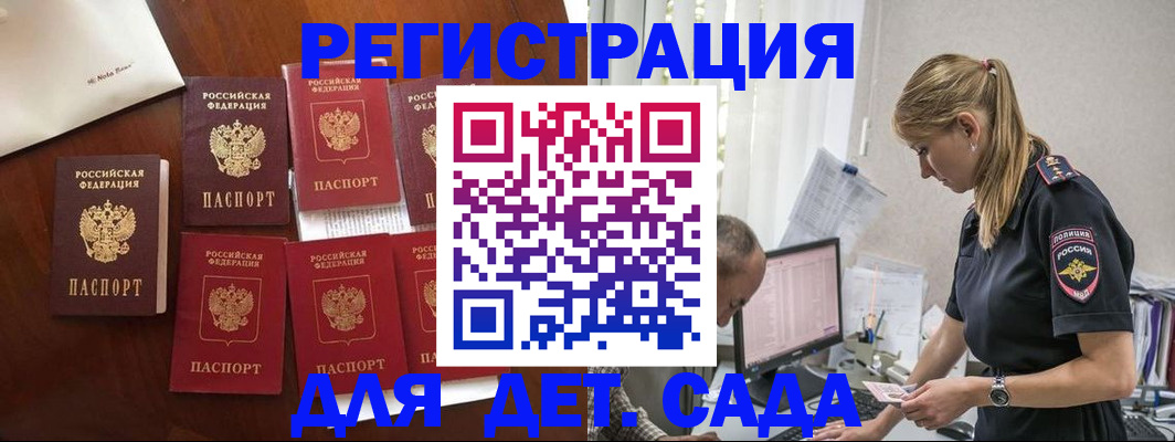 миграционный учет в Усть-Лабинске