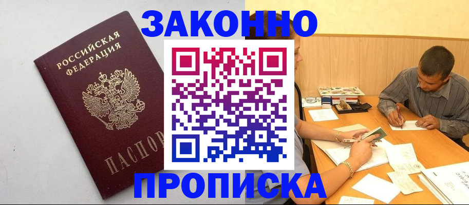 регистрация в Усть-Лабинске