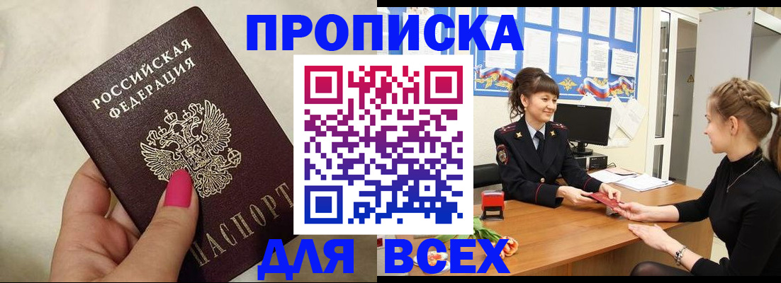 прописка иностранных граждан в Усть-Лабинске